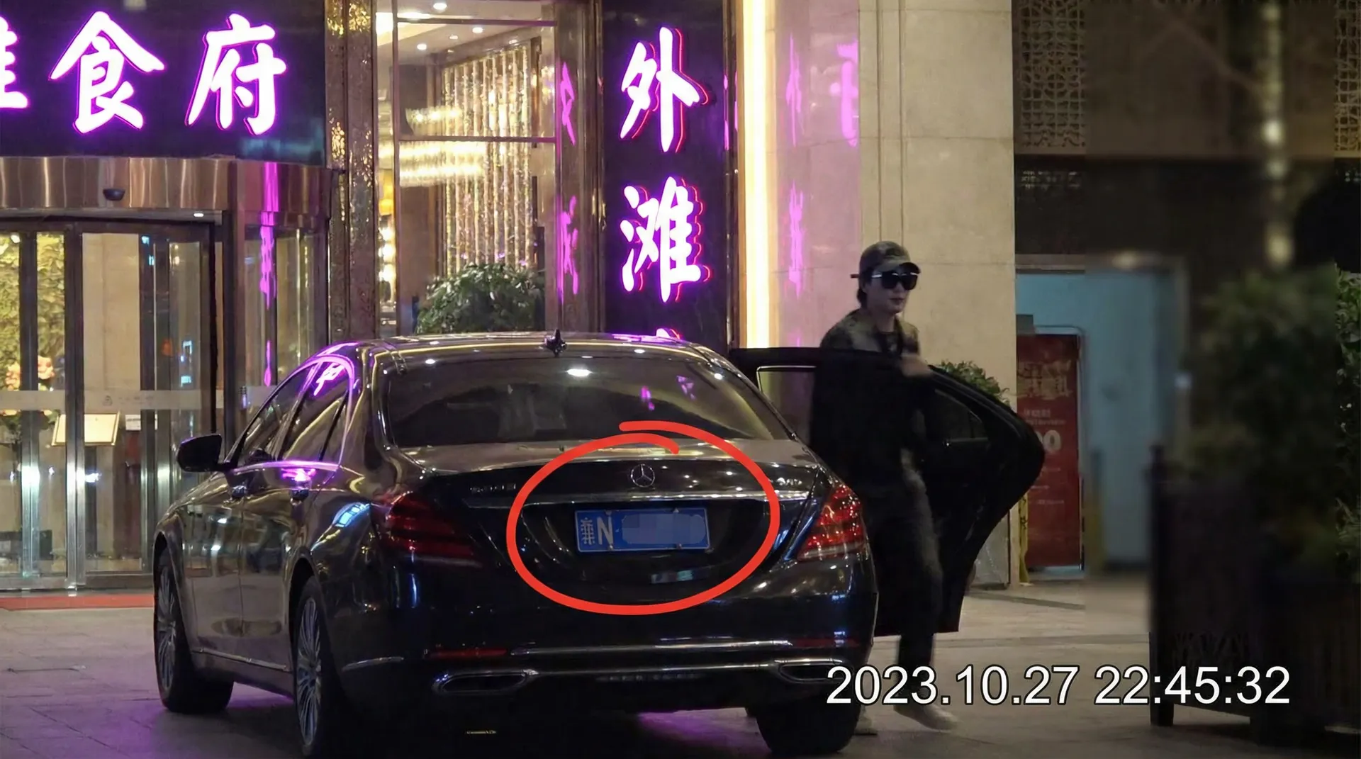 电影大开眼戒 - 豪车餐厅外偷拍